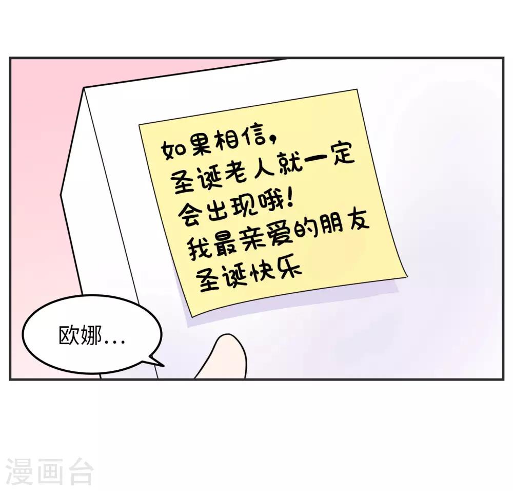 第19话 塑料姐妹?不存在的38