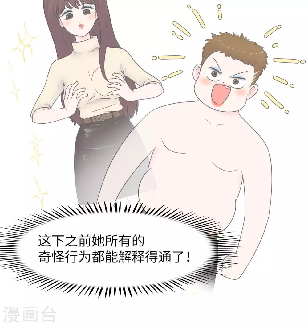 第19话 塑料姐妹?不存在的5