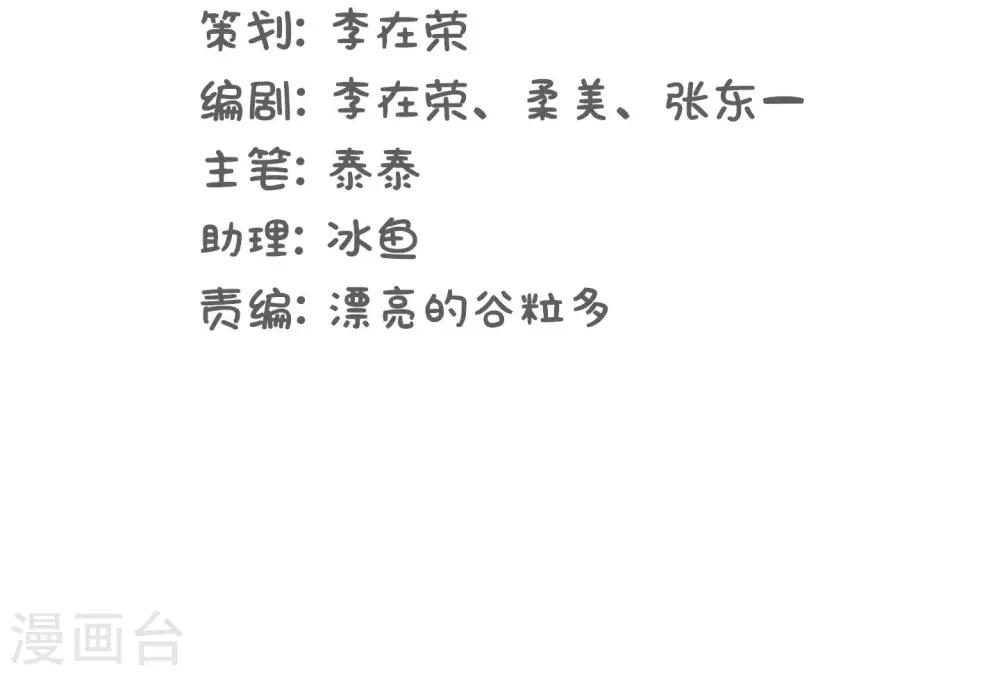 第19话 塑料姐妹?不存在的9