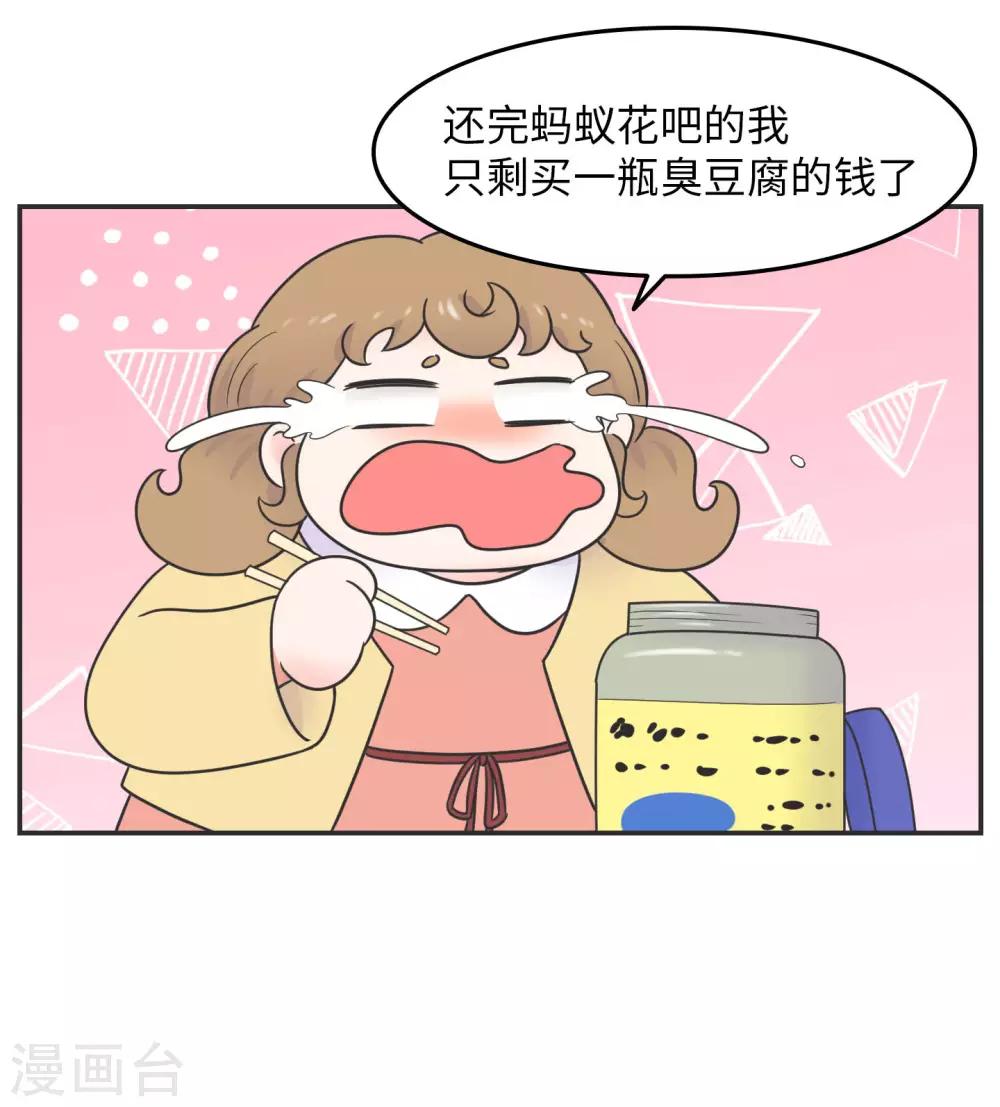 第20话 蚂蚁花的就让蚂蚁还10