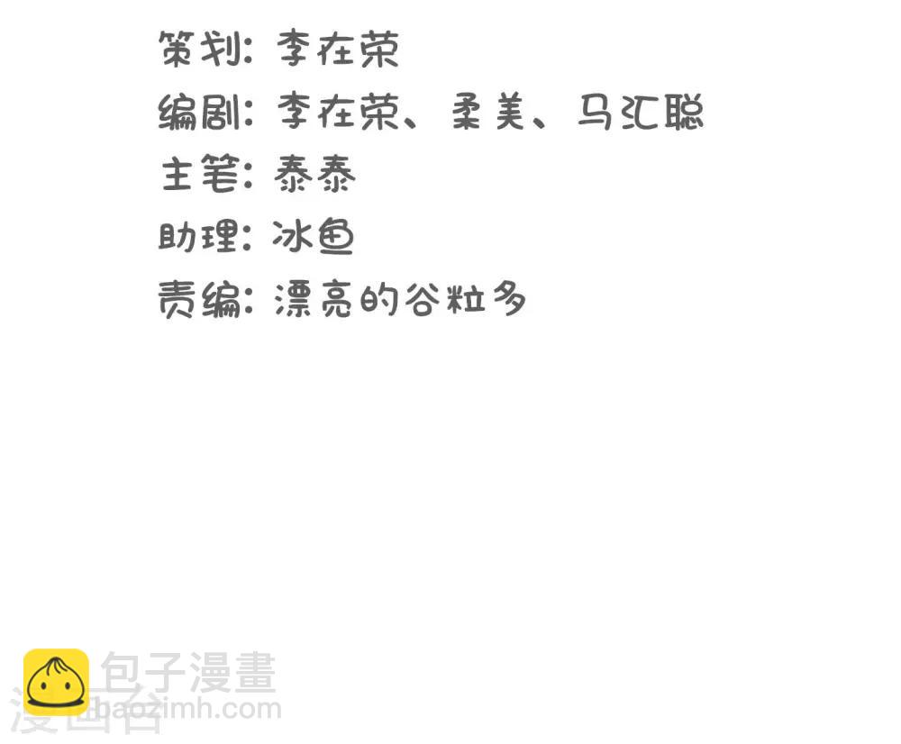 第20话 蚂蚁花的就让蚂蚁还12