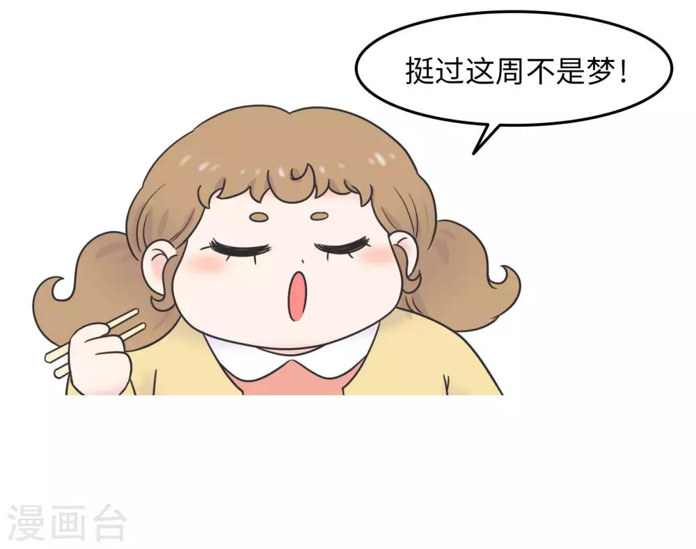 第20话 蚂蚁花的就让蚂蚁还14