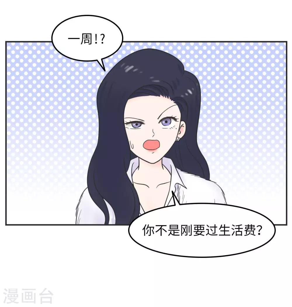 第20话 蚂蚁花的就让蚂蚁还15