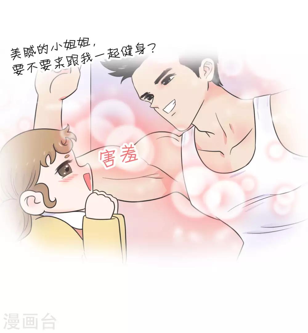 第20话 蚂蚁花的就让蚂蚁还17