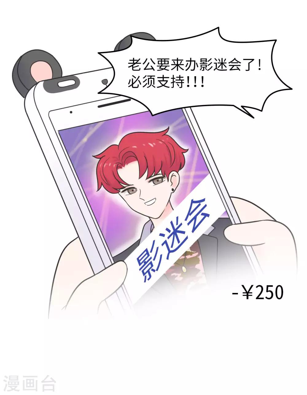 第20话 蚂蚁花的就让蚂蚁还19