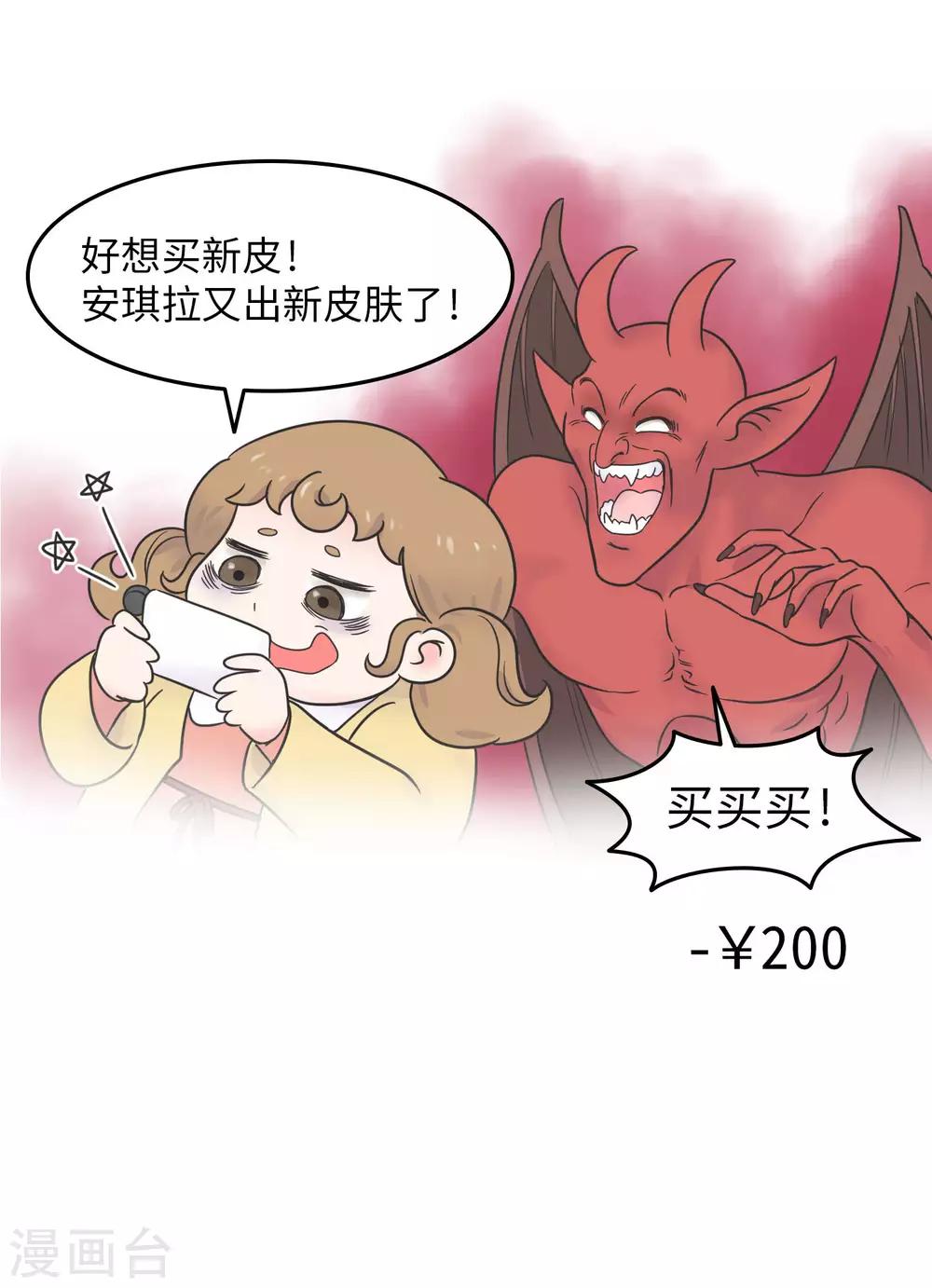 第20话 蚂蚁花的就让蚂蚁还20