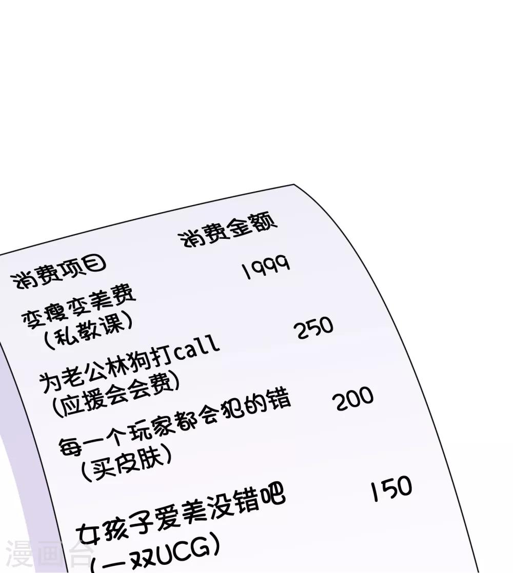 第20话 蚂蚁花的就让蚂蚁还21