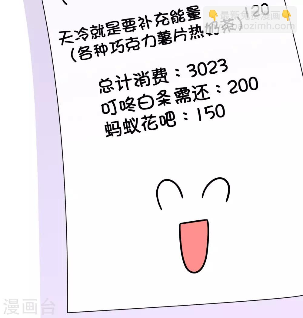 第20话 蚂蚁花的就让蚂蚁还22