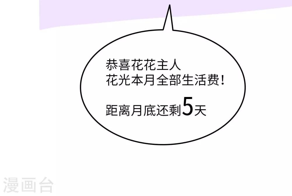 第20话 蚂蚁花的就让蚂蚁还23