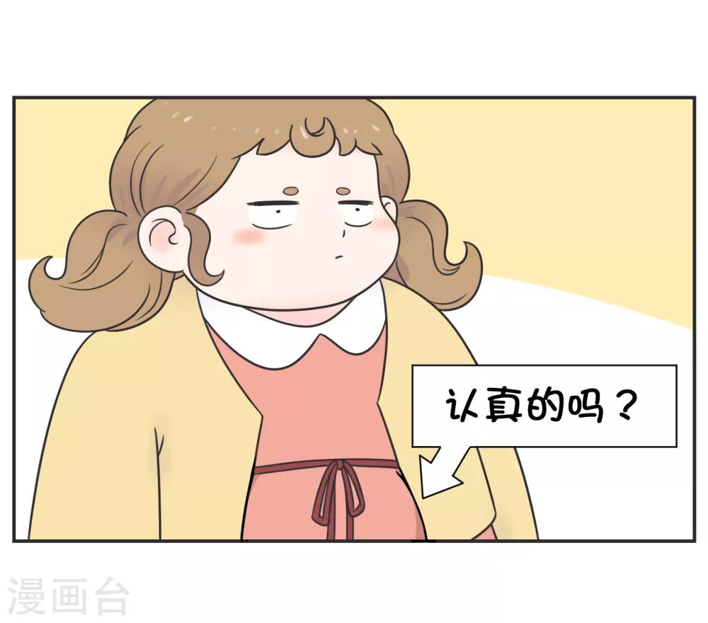 第20话 蚂蚁花的就让蚂蚁还29