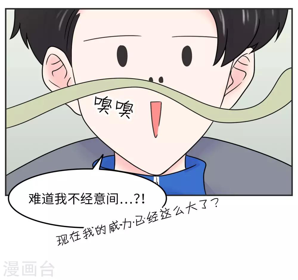 第20话 蚂蚁花的就让蚂蚁还36