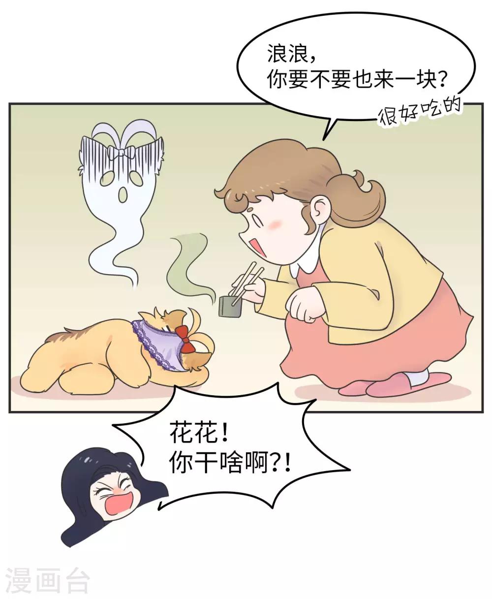 第20话 蚂蚁花的就让蚂蚁还6