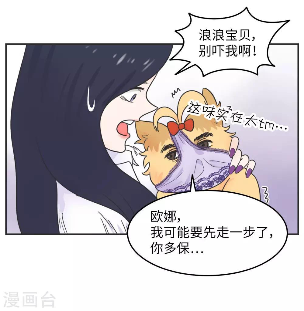 第20话 蚂蚁花的就让蚂蚁还7