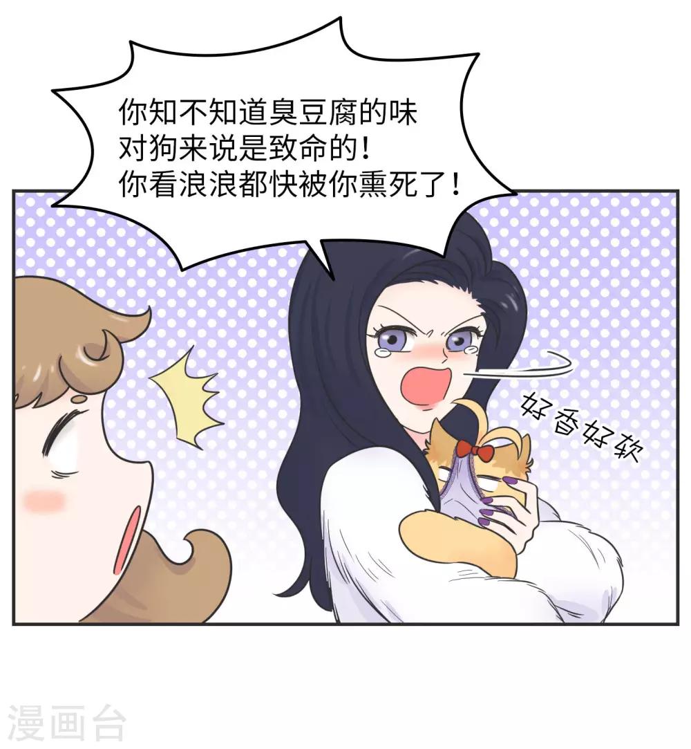 第20话 蚂蚁花的就让蚂蚁还8