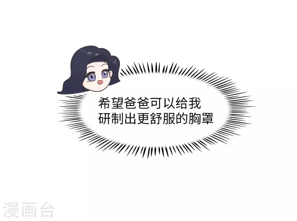 第21话 你的新年愿望是?24