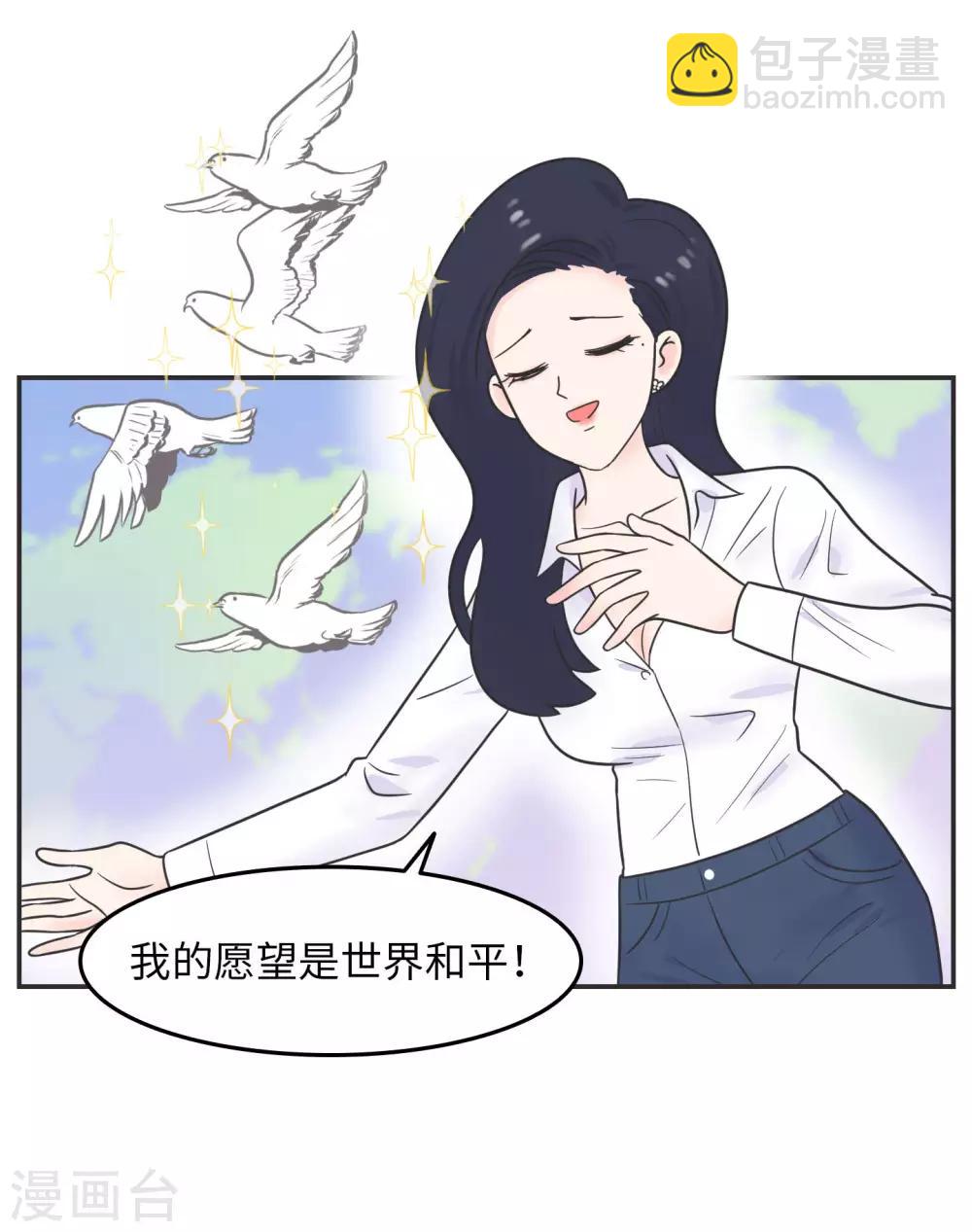 第21话 你的新年愿望是?25
