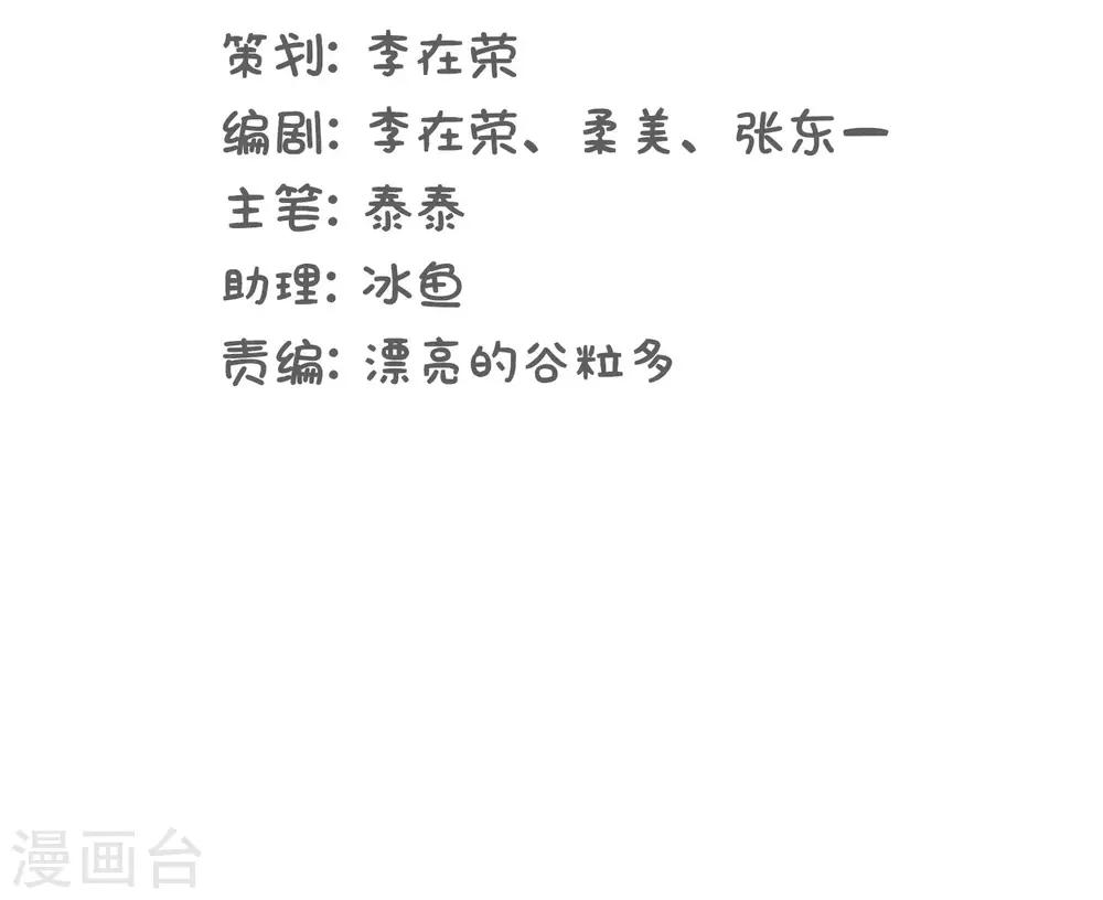 第21话 你的新年愿望是?6