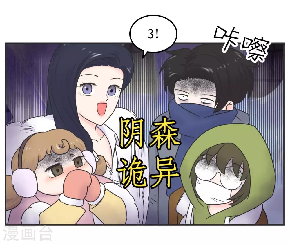 第29话 有完没完?17