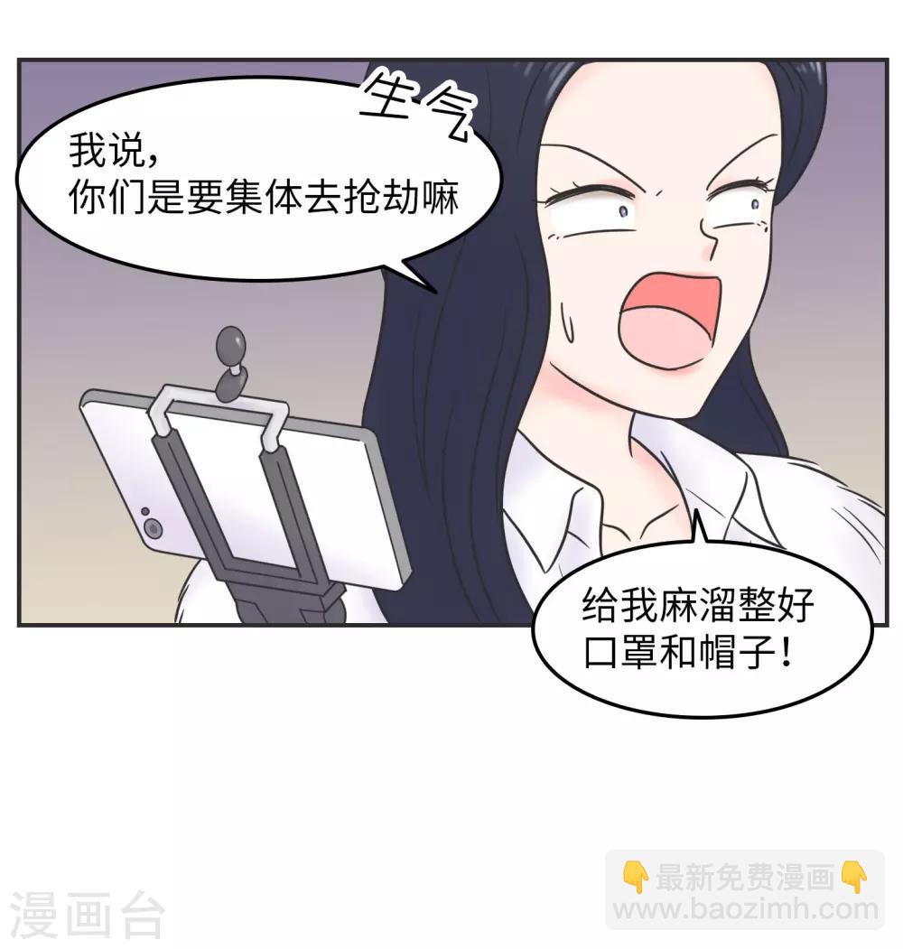 第29话 有完没完?18
