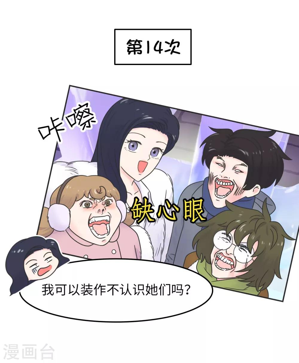第29话 有完没完?23
