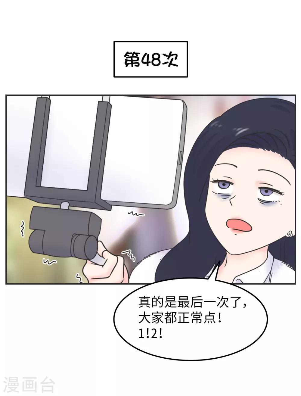 第29话 有完没完?24