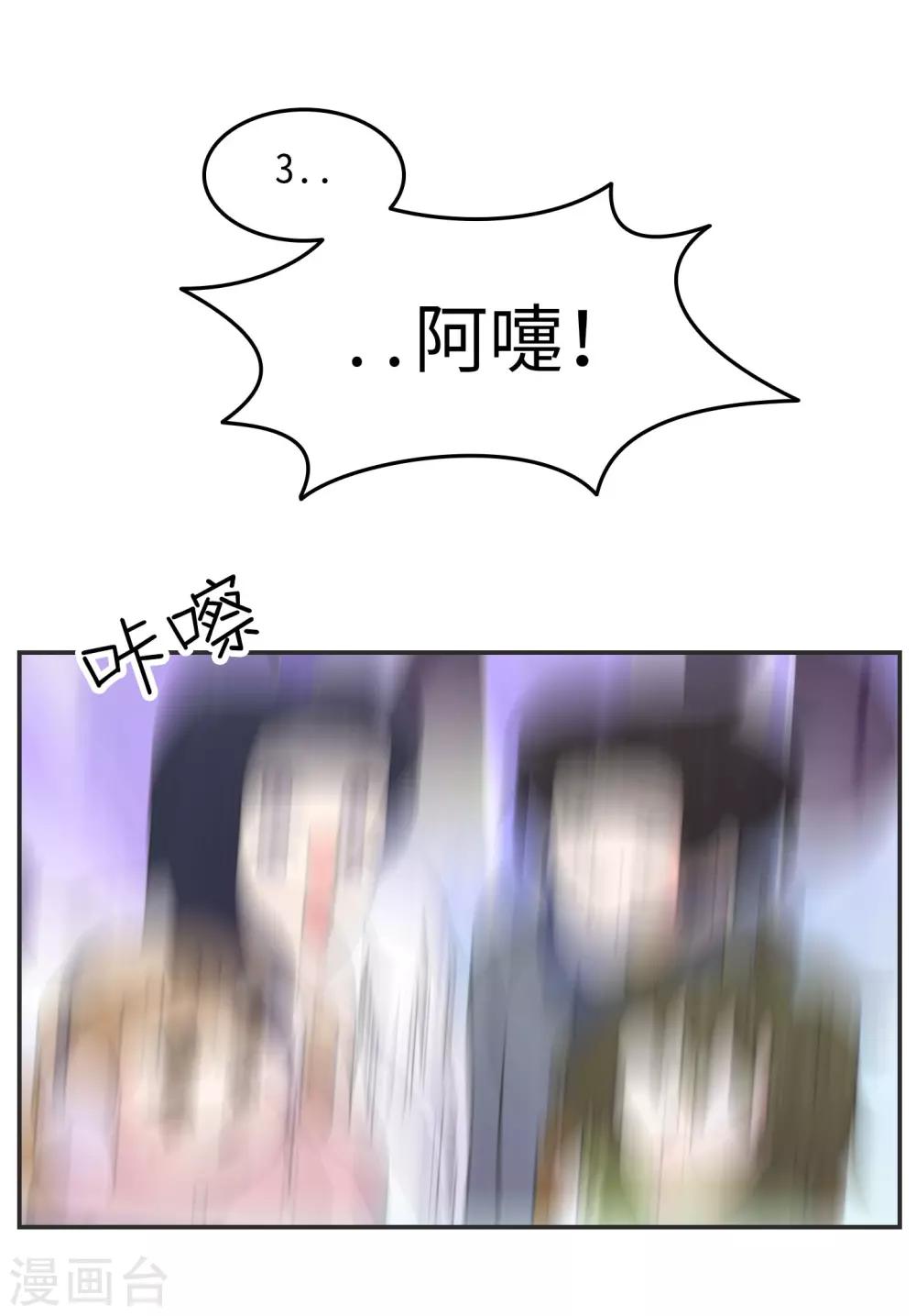 第29话 有完没完?25
