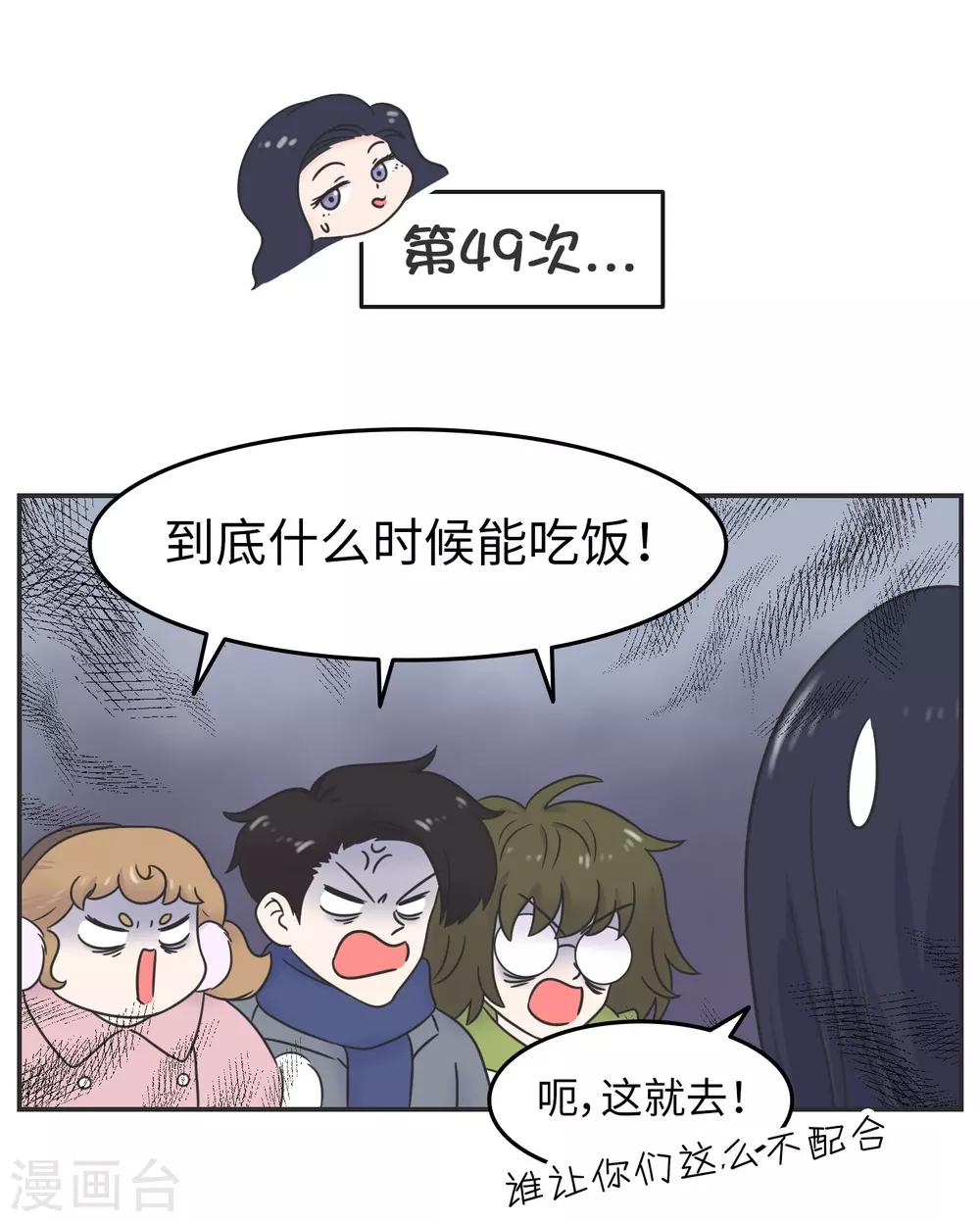 第29话 有完没完?26
