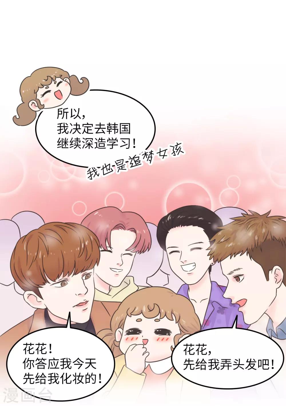 第29话 有完没完?3