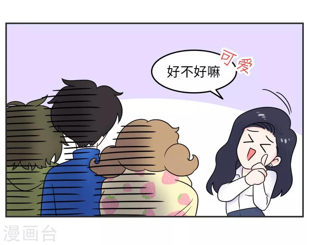 第29话 有完没完?33