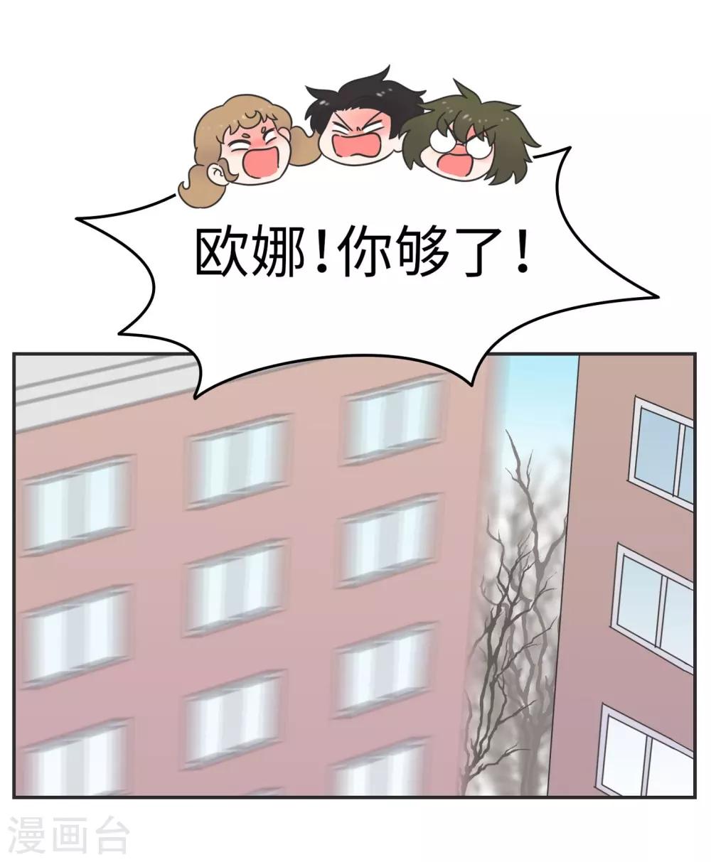 第29话 有完没完?34