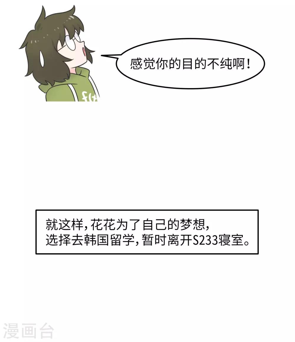 第29话 有完没完?4
