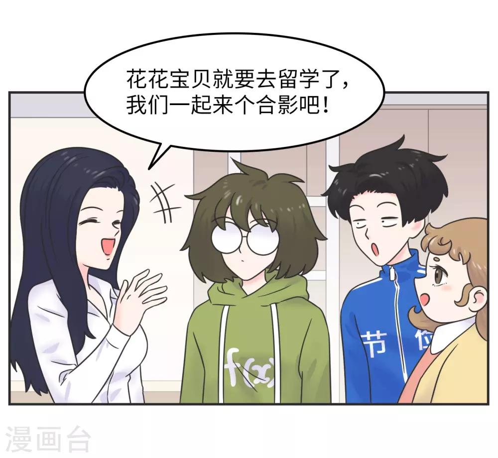 第29话 有完没完?6