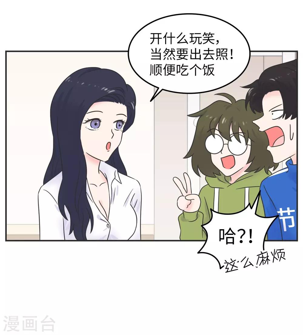 第29话 有完没完?8