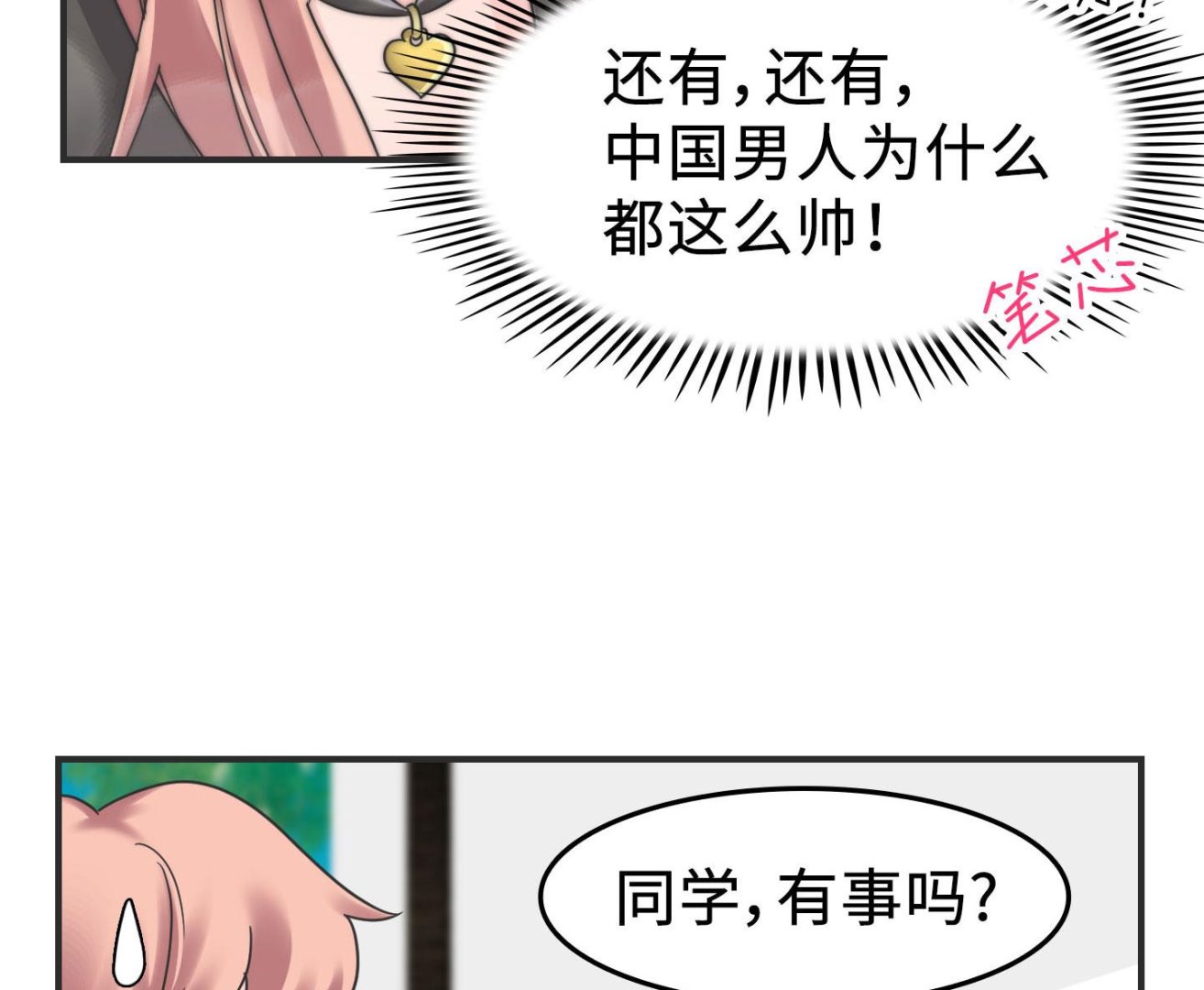 第二季第03话51