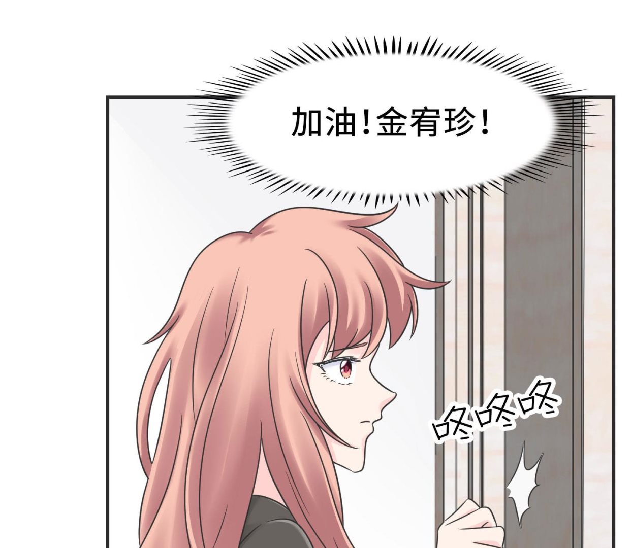 第二季第03话54