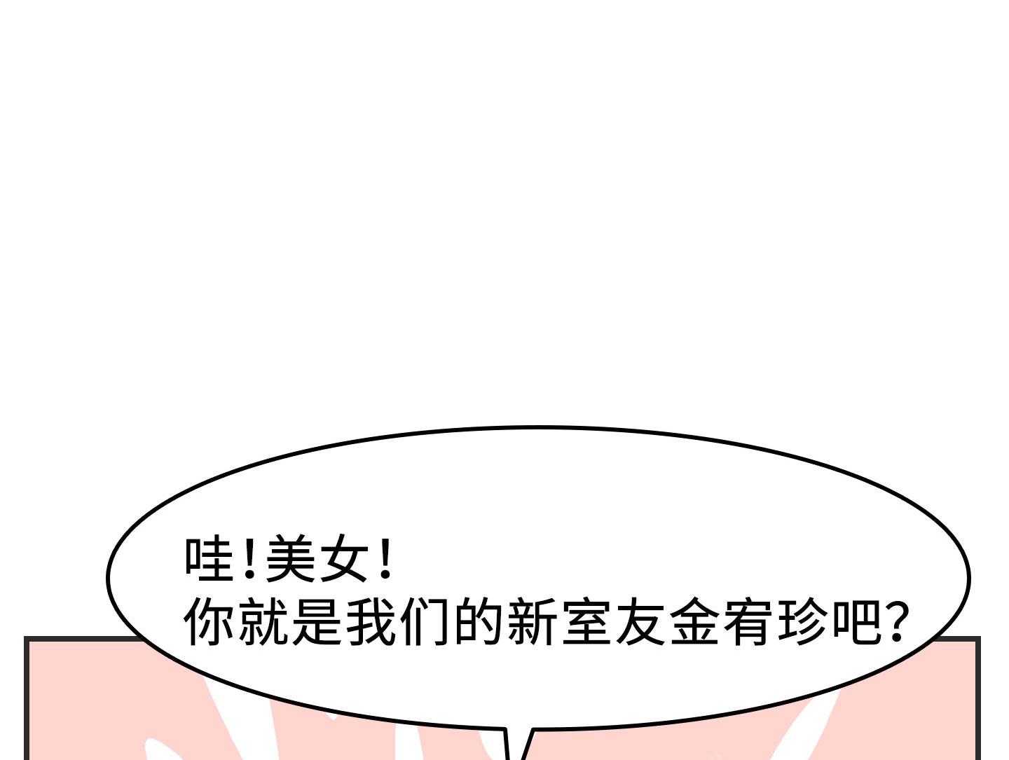 第二季第03话57