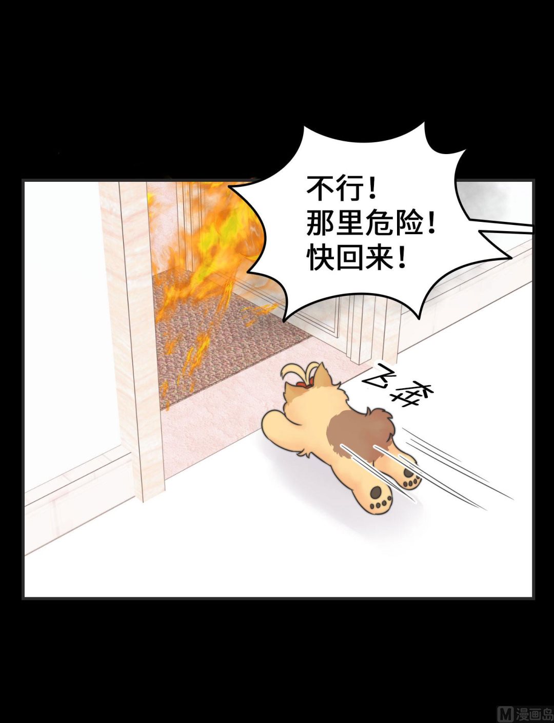 第二季第27话41