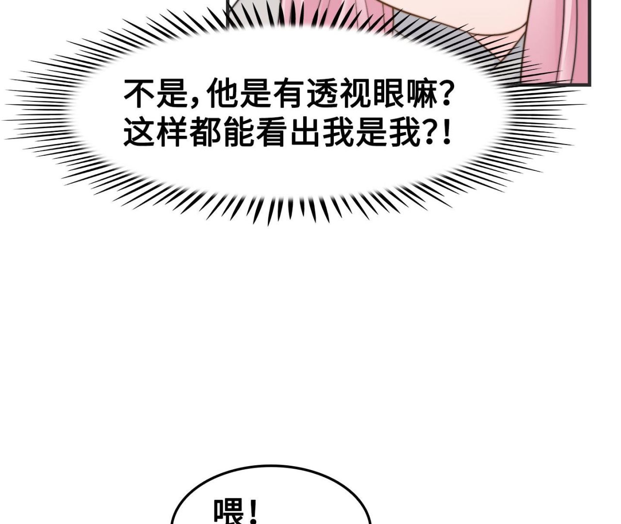 第二季第32话10