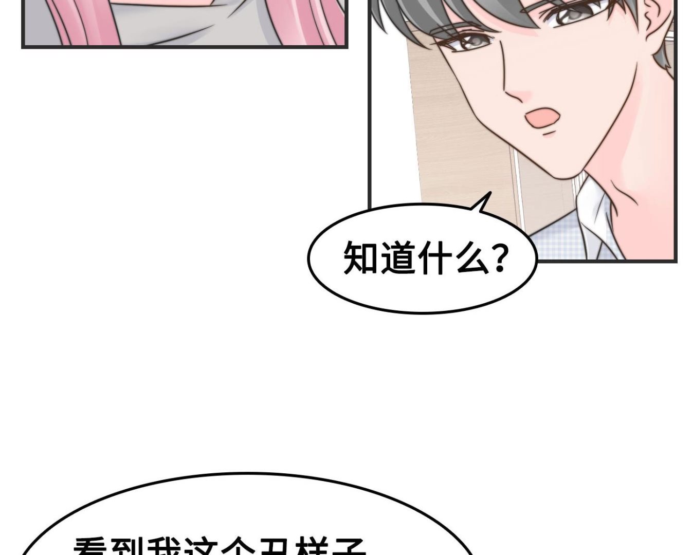 第二季第32话29