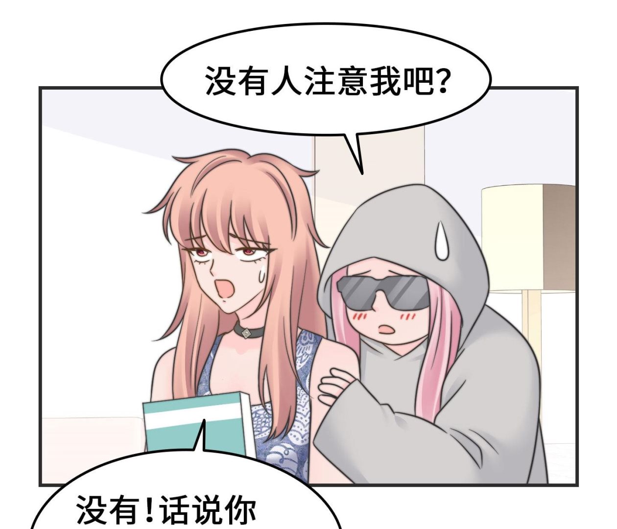第二季第32话3