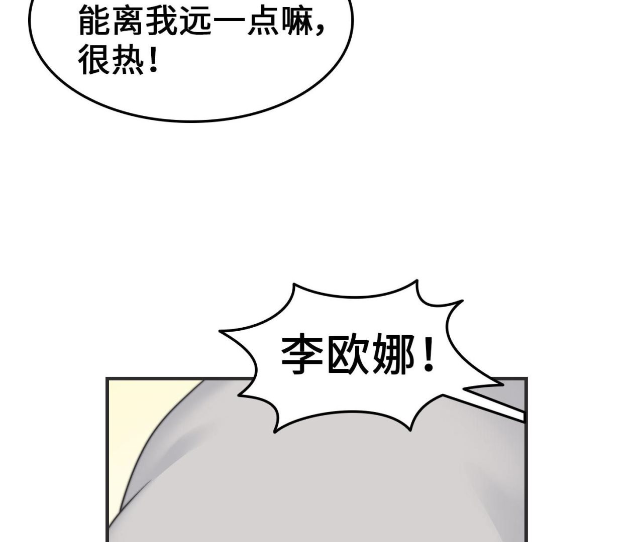 第二季第32话4