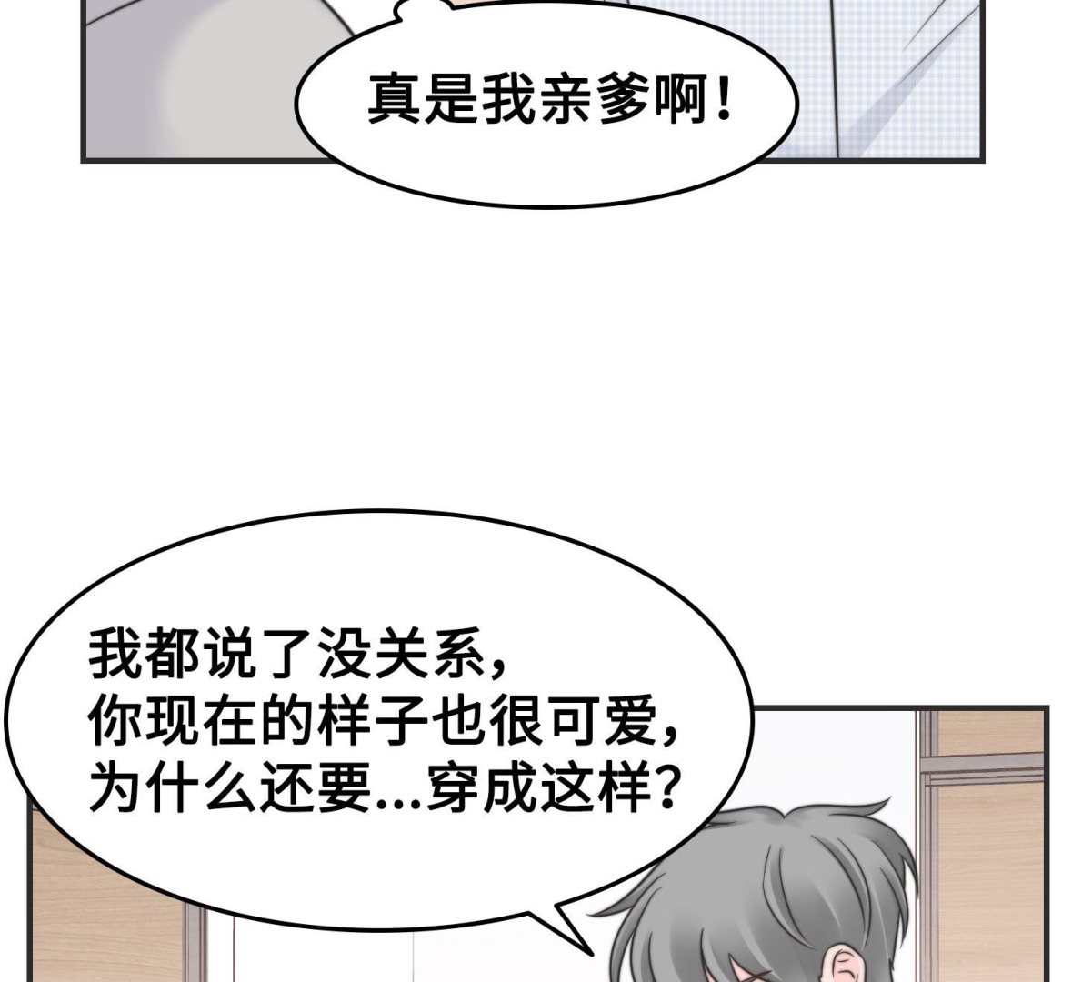 第二季第32话43