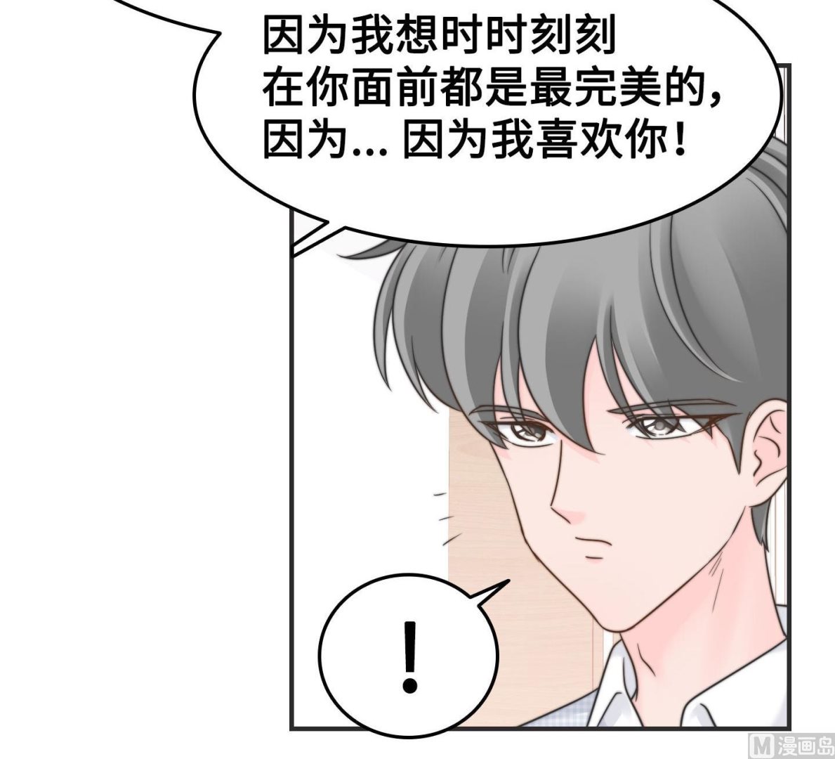 第二季第32话47