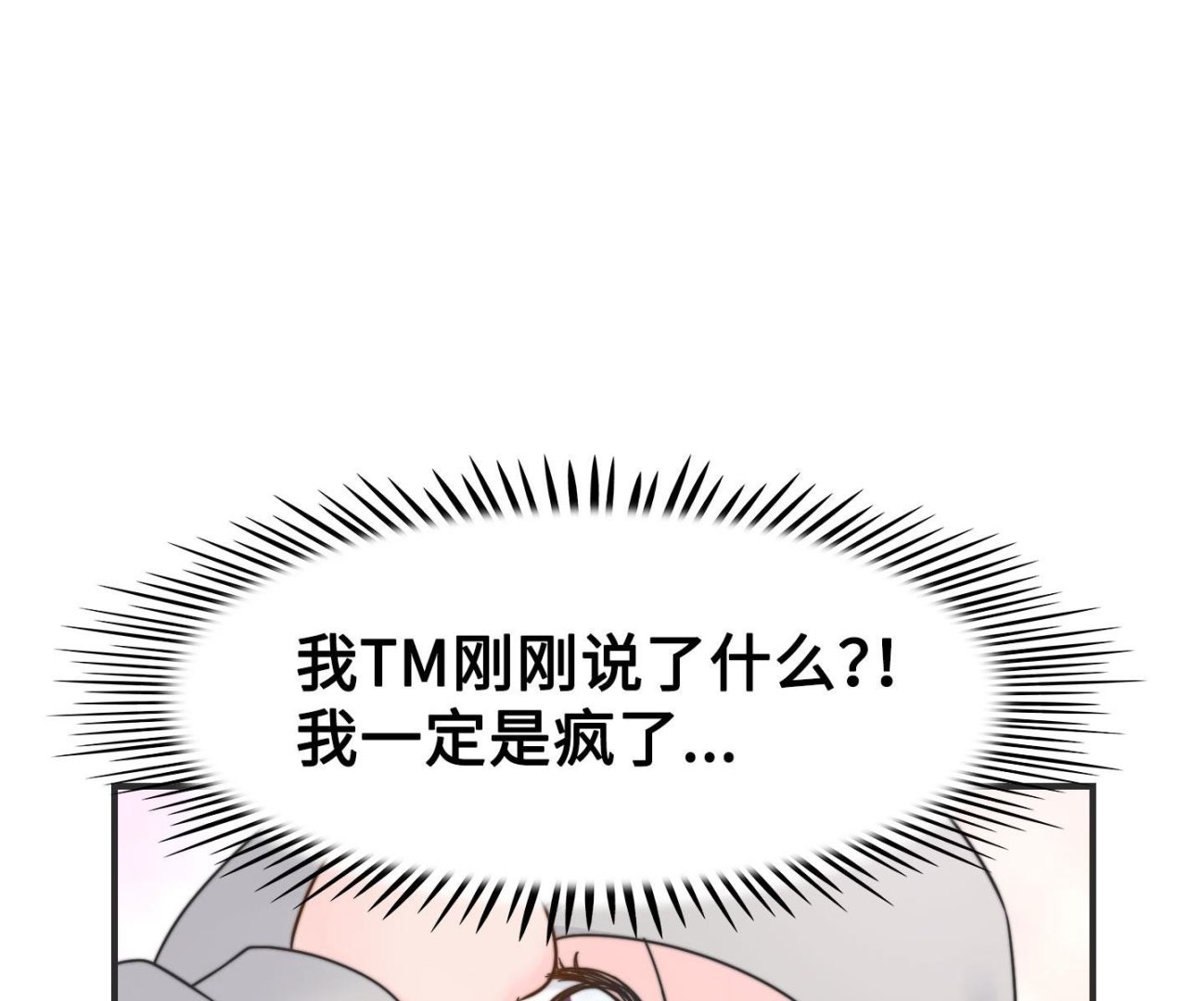 第二季第32话48