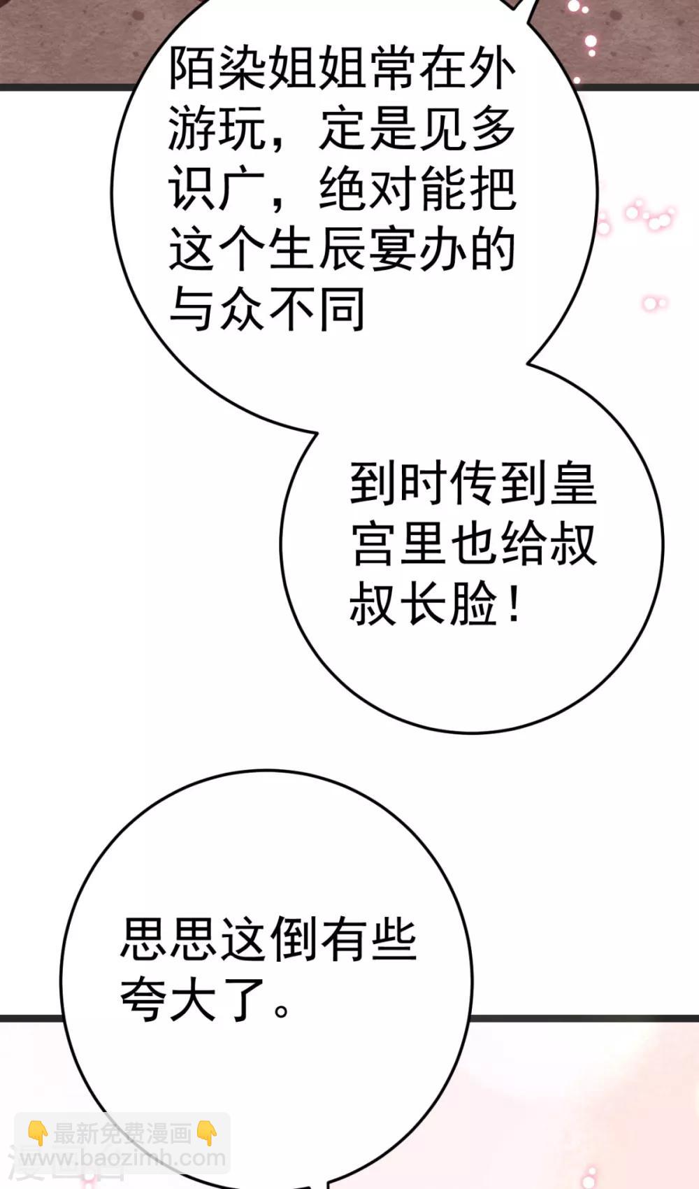 第15话 我嫁不出去怎么办10