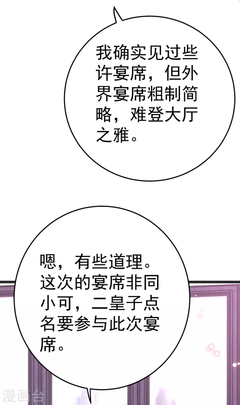 第15话 我嫁不出去怎么办12