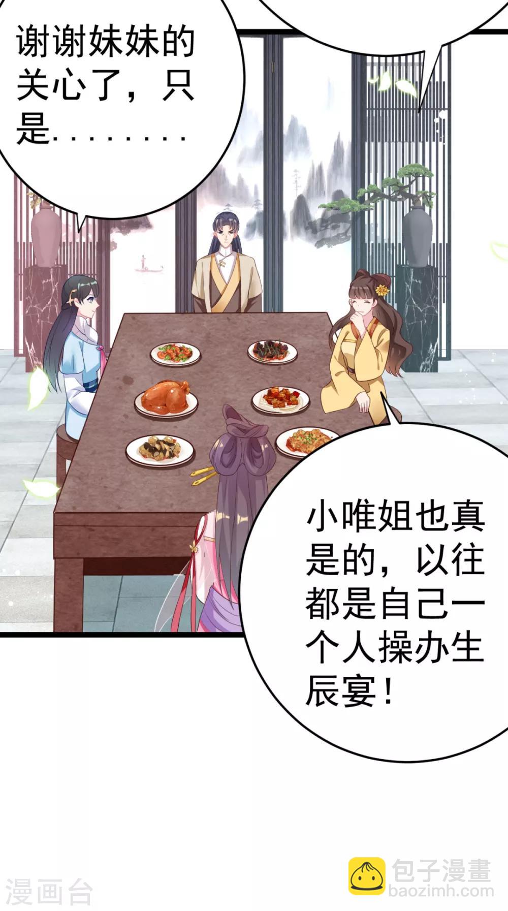 第15话 我嫁不出去怎么办2