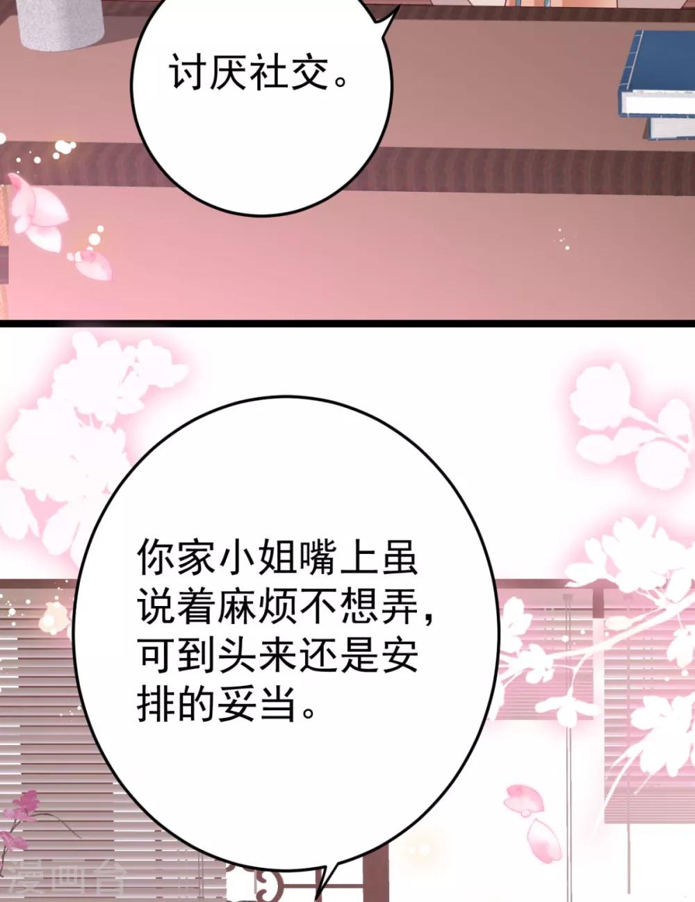 第15话 我嫁不出去怎么办20