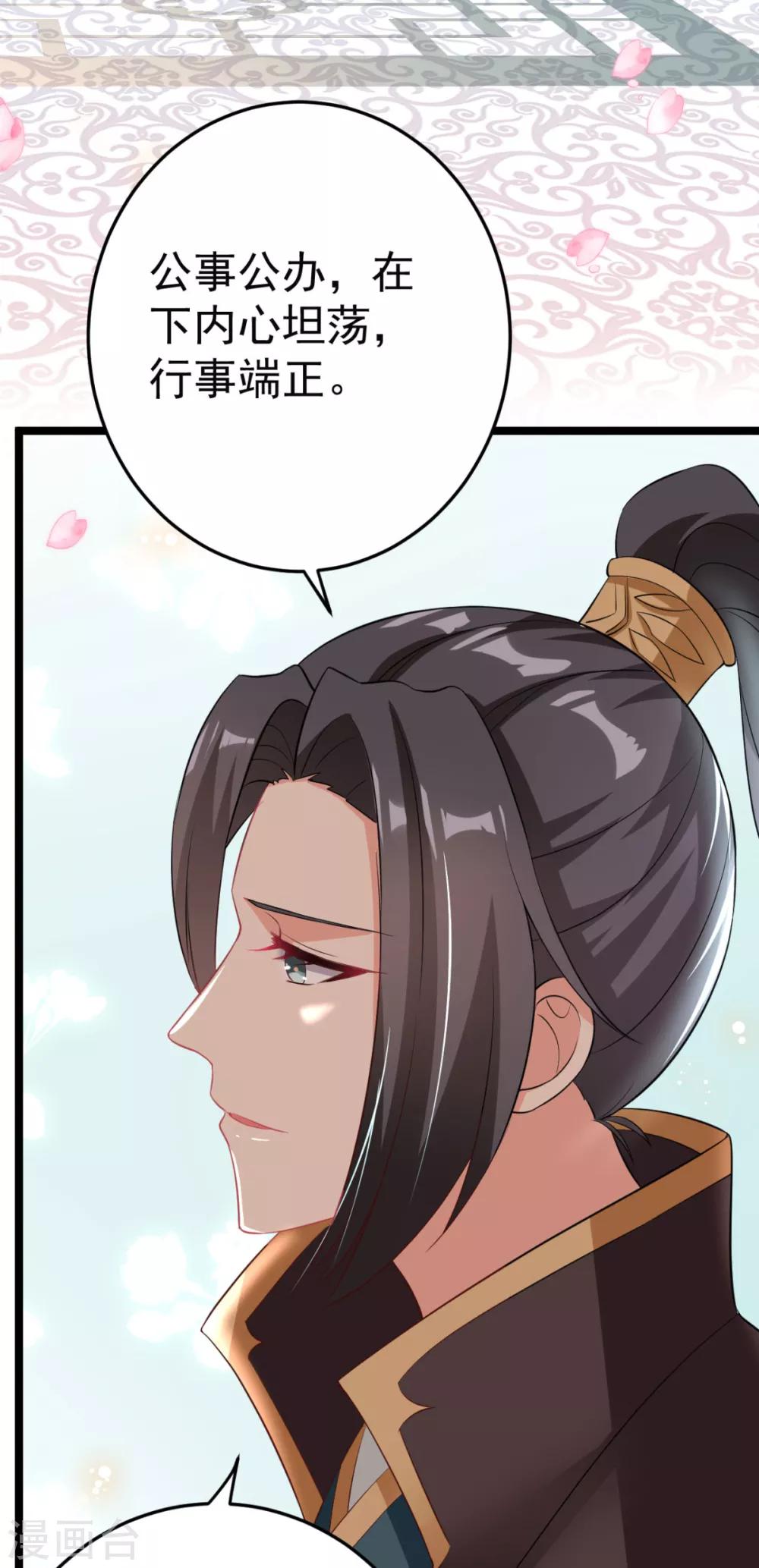 第15话 我嫁不出去怎么办24