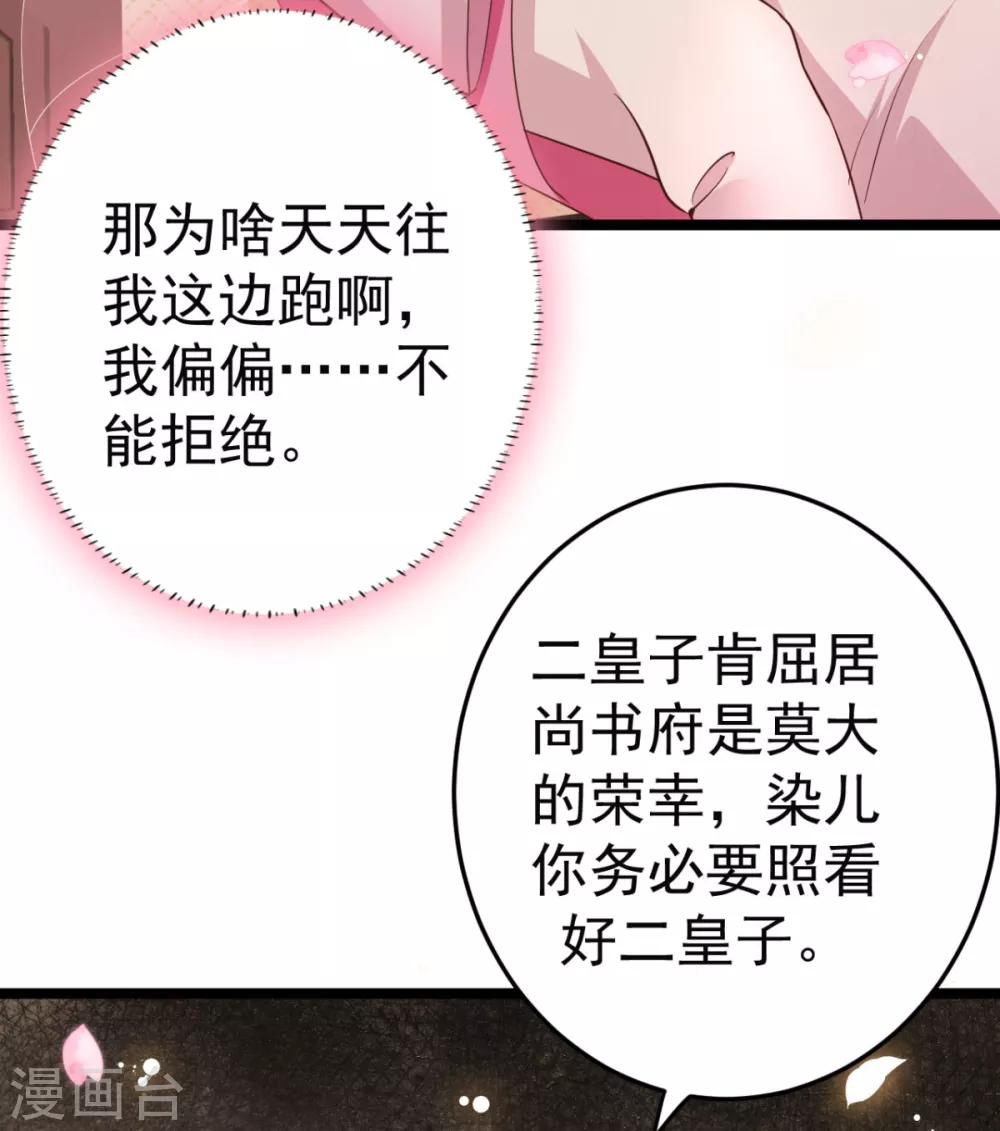第15话 我嫁不出去怎么办27